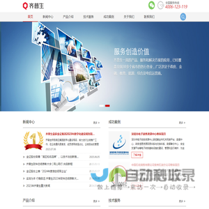 深圳市齐普生科技股份有限公司