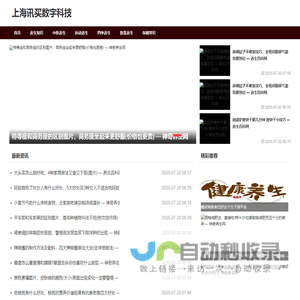 上海讯买数字科技有限公司