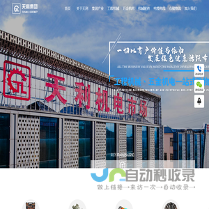 贵州天利机电市场集团有限公司 贵州天利机电城 贵州机电市场 天利机电城