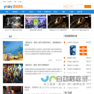 游戏资讯_天极网游戏频道