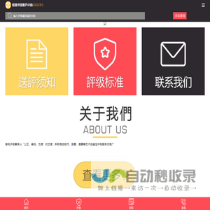 感观评级服务中心GGCD