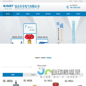 瑞光凡而,m.ruey,mruey,瑞光阀门,台湾瑞光,台湾瑞光阀门,昆山合安电气有限公司-瑞光凡而阀门有限公司
