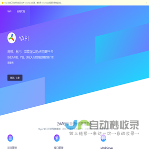 YApi-高效、易用、功能强大的可视化接口管理平台