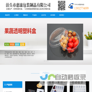 塑料内托,吸塑托盘,粉针|水针|针剂托盘,口服液|西林瓶|安瓿瓶塑托,食品内托,吸塑包装_泊头市惠康包装制品有限公司