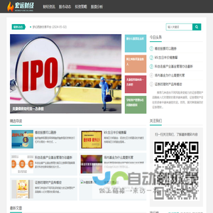 宏运财经网 - 您的股票资讯与投资指南