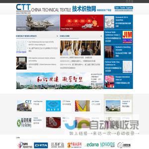 Technical texile china industry fabric china nonwoven china composite china interlining china geotextile china 中国技术织物网,技术织物包括非织造布和产业用纺织品,国际上统称Technical Textile,技术织物以新型材料的角色在各行各业有着广泛应用。比如大家已知的产业用布,玻璃钢,一次性医卫产品,碳纤维车,灯箱布,土工布,水刺非织造,针刺无纺,纺粘熔喷,衬布等. BR/FONT