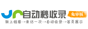 小众链接库